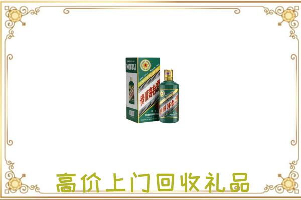 安顺附近回收生肖茅台酒