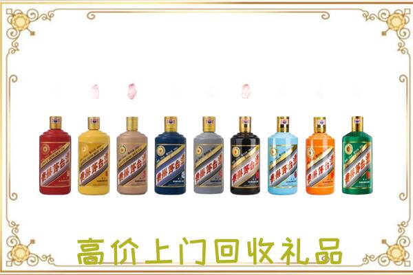安顺附近回收茅台纪念酒