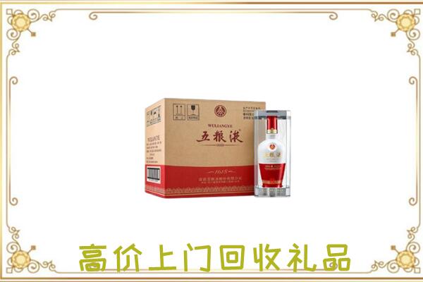 安顺周边回收五粮液