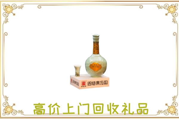 安顺周边回收四特酒